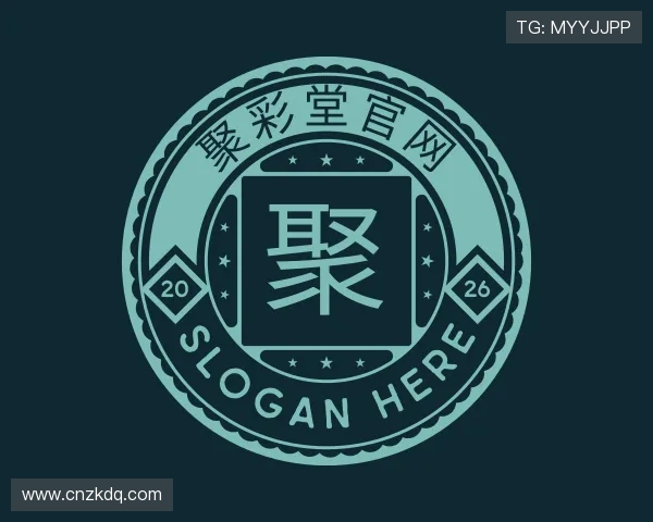 知道聚彩堂